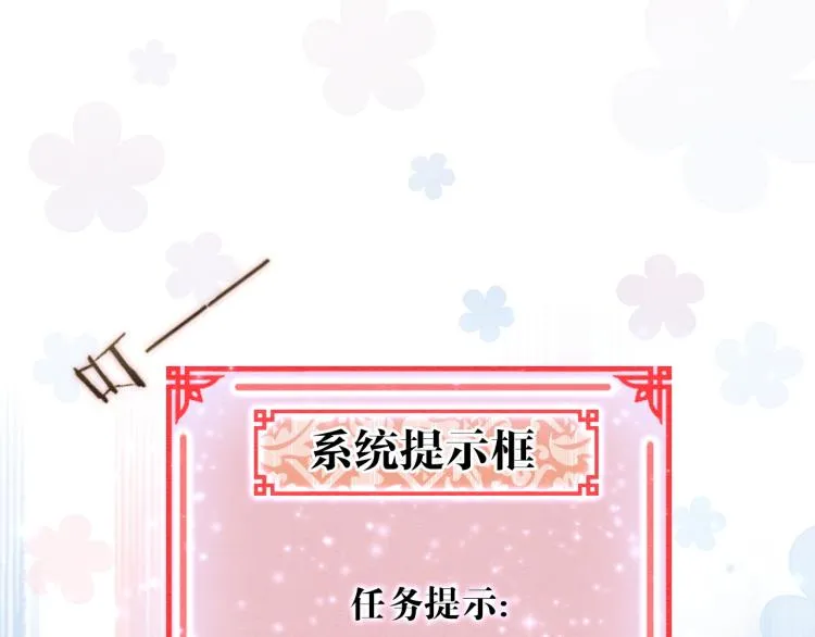 第43话 他看起来好孤寂 第112页