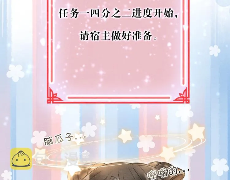 第43话 他看起来好孤寂 第113页
