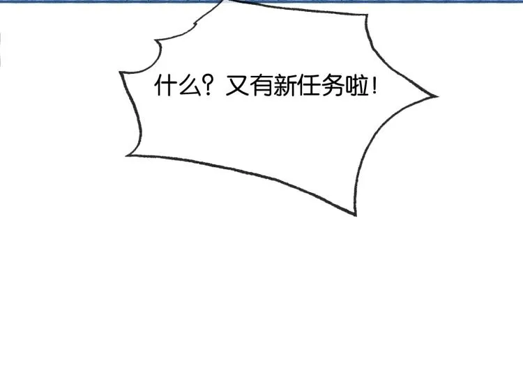第43话 他看起来好孤寂 第115页