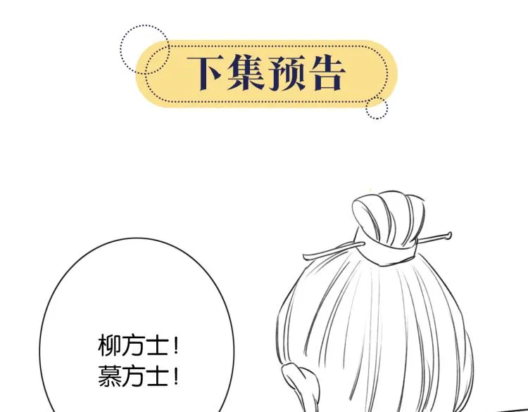 第43话 他看起来好孤寂 第116页