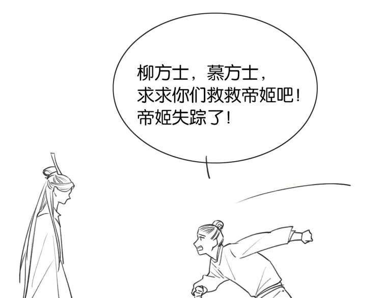 第43话 他看起来好孤寂 第119页