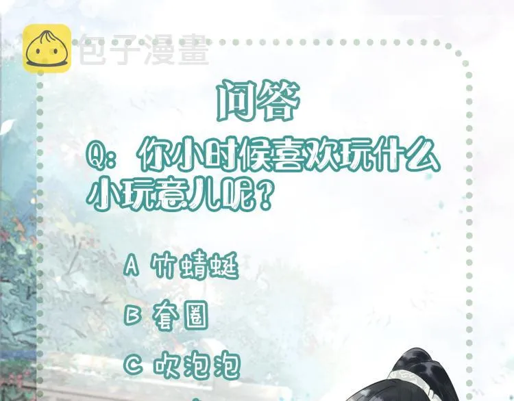第43话 他看起来好孤寂 第121页