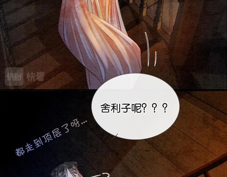 第46话 被兔子看穿的秘密 第19页