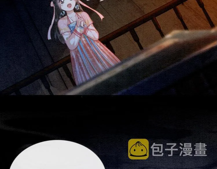 第46话 被兔子看穿的秘密 第20页