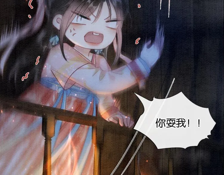 第46话 被兔子看穿的秘密 第25页