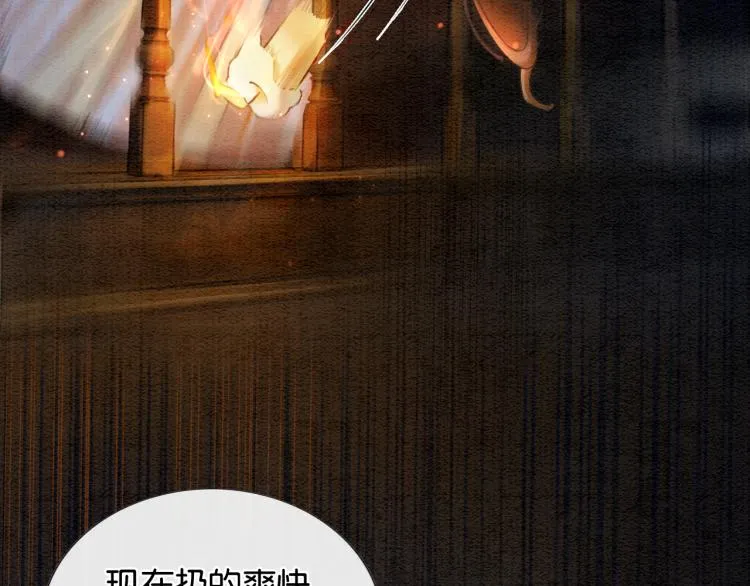 第46话 被兔子看穿的秘密 第26页