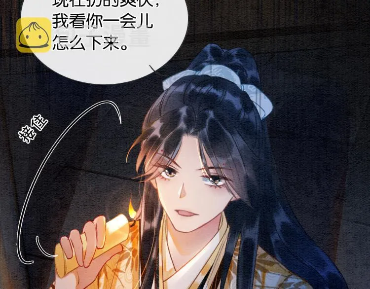 第46话 被兔子看穿的秘密 第27页