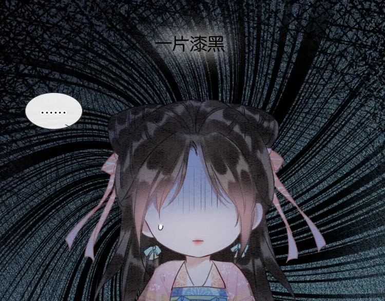 第46话 被兔子看穿的秘密 第29页