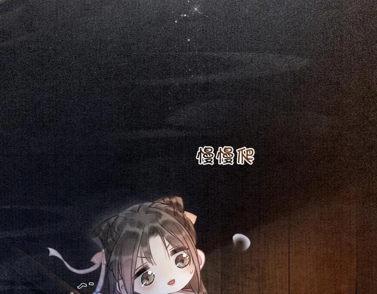 第46话 被兔子看穿的秘密 第32页