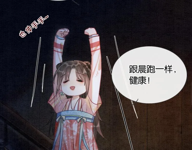 第46话 被兔子看穿的秘密 第35页