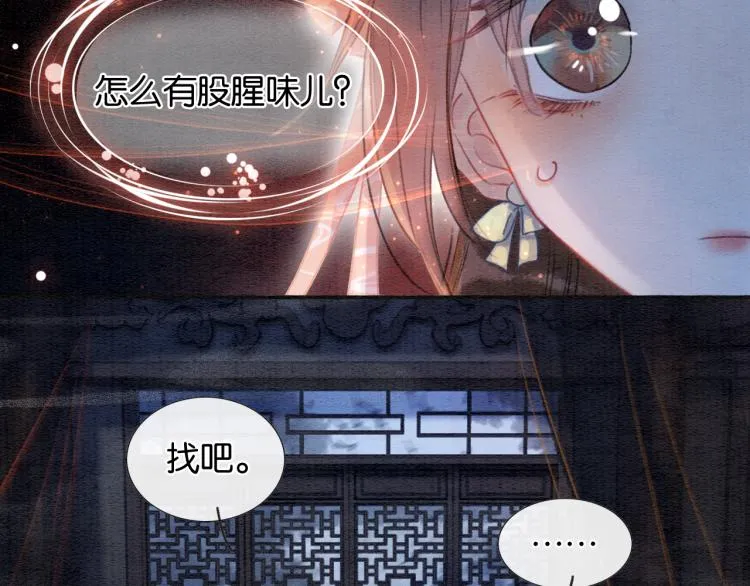 第46话 被兔子看穿的秘密 第38页