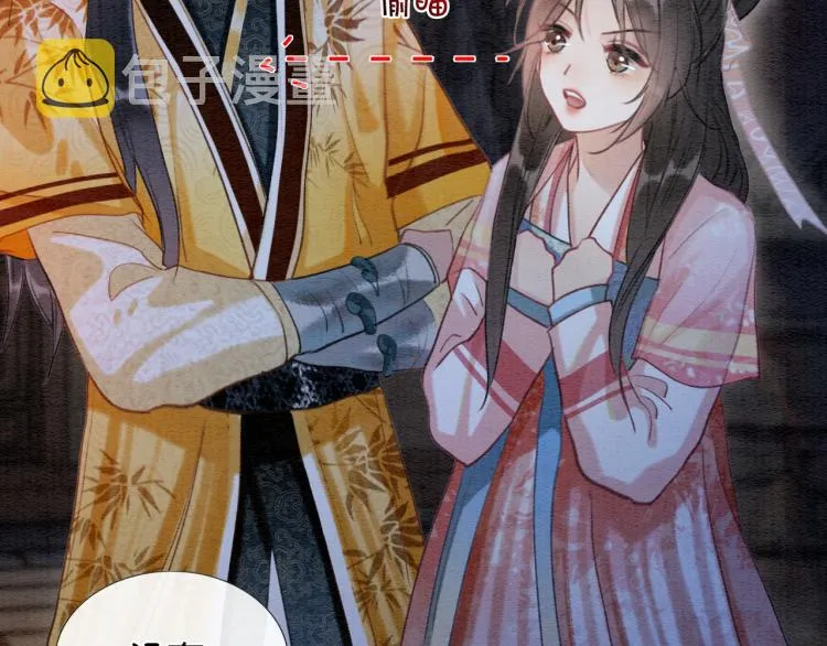 第46话 被兔子看穿的秘密 第44页