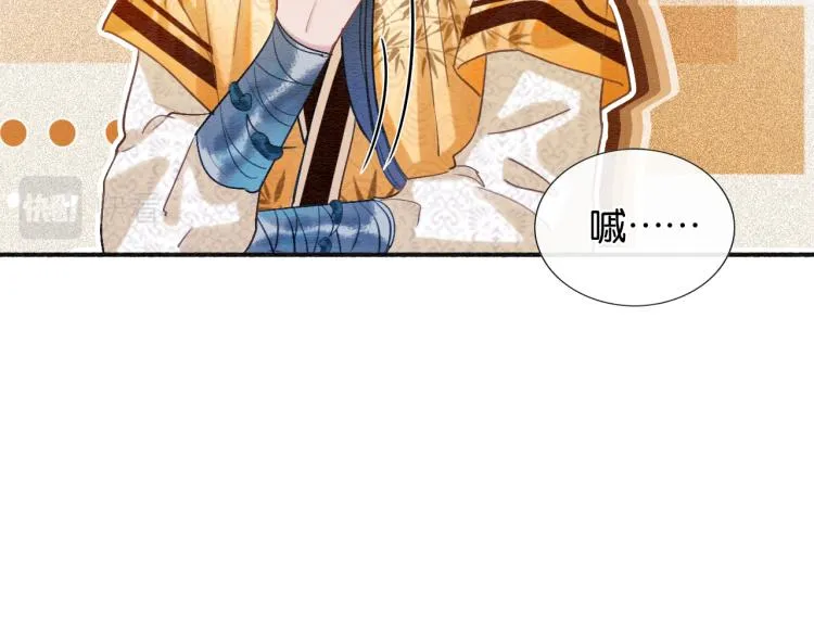 第46话 被兔子看穿的秘密 第46页