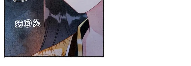 第46话 被兔子看穿的秘密 第48页