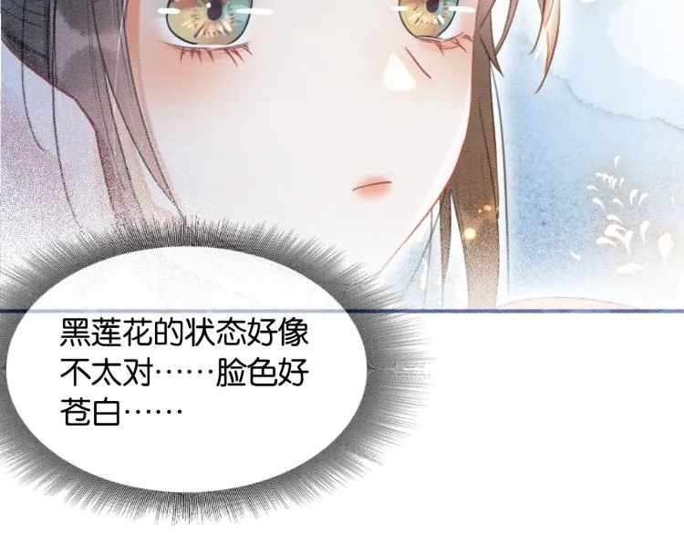 第46话 被兔子看穿的秘密 第52页