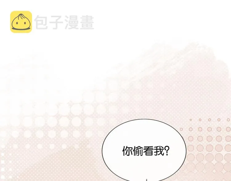 第46话 被兔子看穿的秘密 第53页