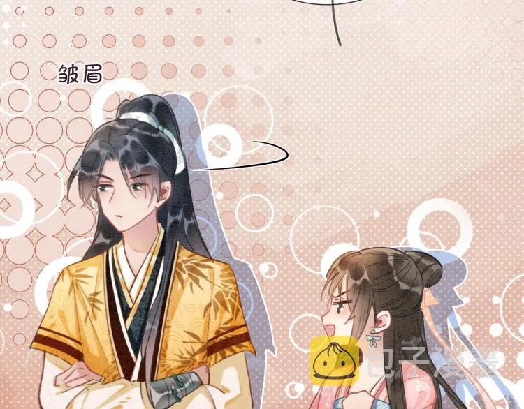第46话 被兔子看穿的秘密 第54页