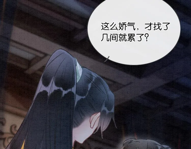 第46话 被兔子看穿的秘密 第58页