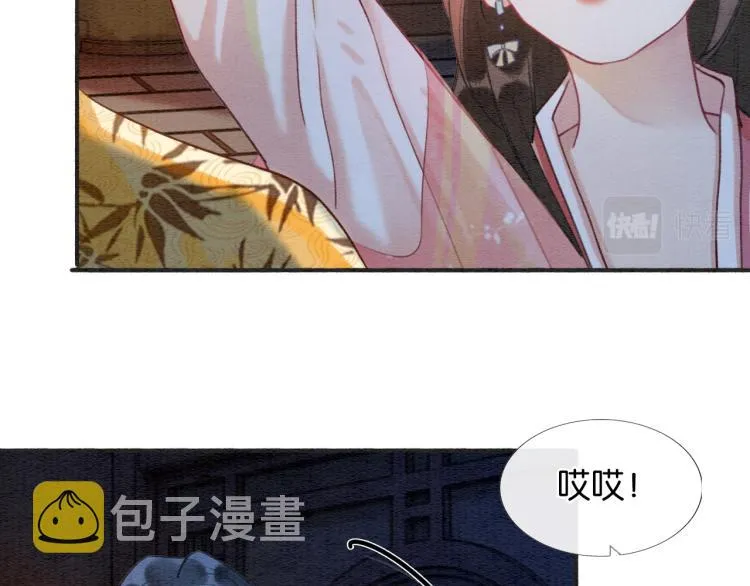 第46话 被兔子看穿的秘密 第65页
