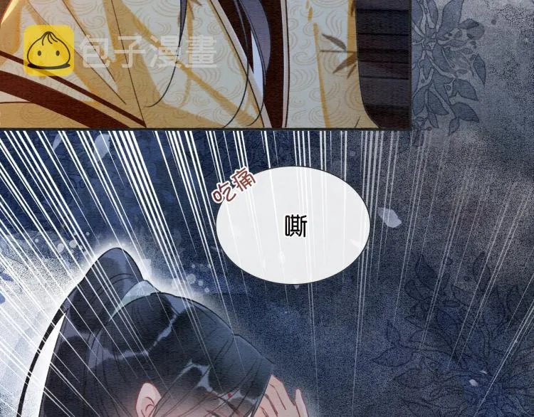 第46话 被兔子看穿的秘密 第67页