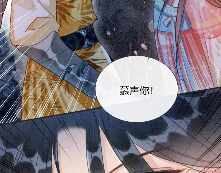 第46话 被兔子看穿的秘密 第69页