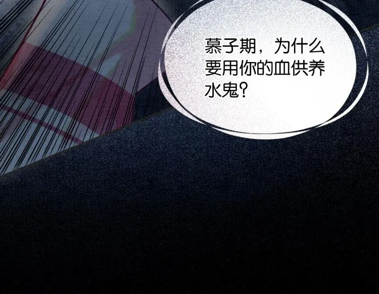 第46话 被兔子看穿的秘密 第71页