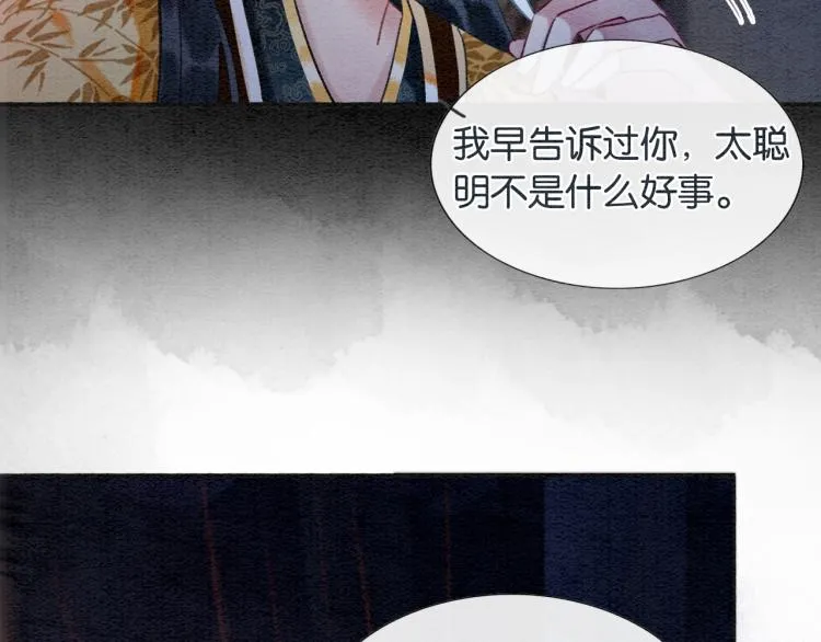 第46话 被兔子看穿的秘密 第73页