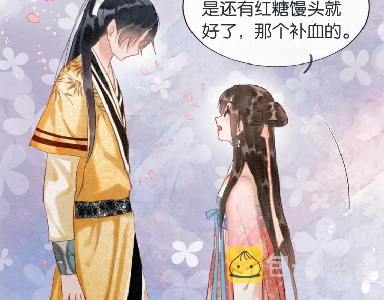 第46话 被兔子看穿的秘密 第83页