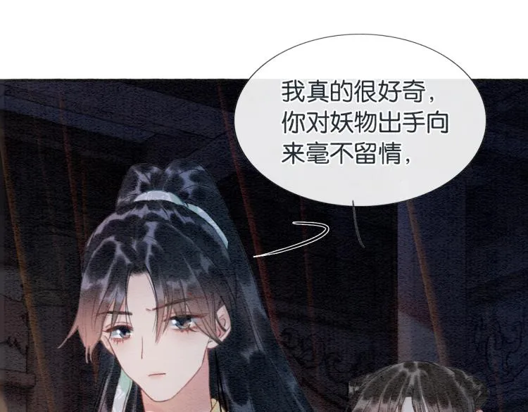 第46话 被兔子看穿的秘密 第85页