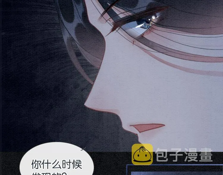 第46话 被兔子看穿的秘密 第90页