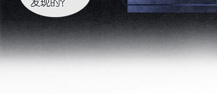 第46话 被兔子看穿的秘密 第91页