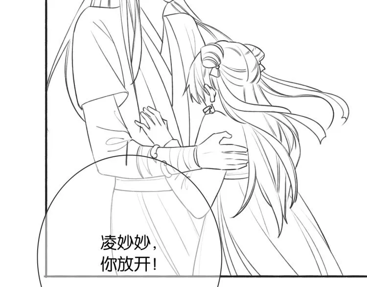 第46话 被兔子看穿的秘密 第93页