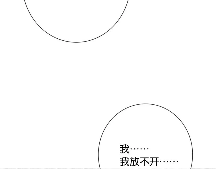 第46话 被兔子看穿的秘密 第94页