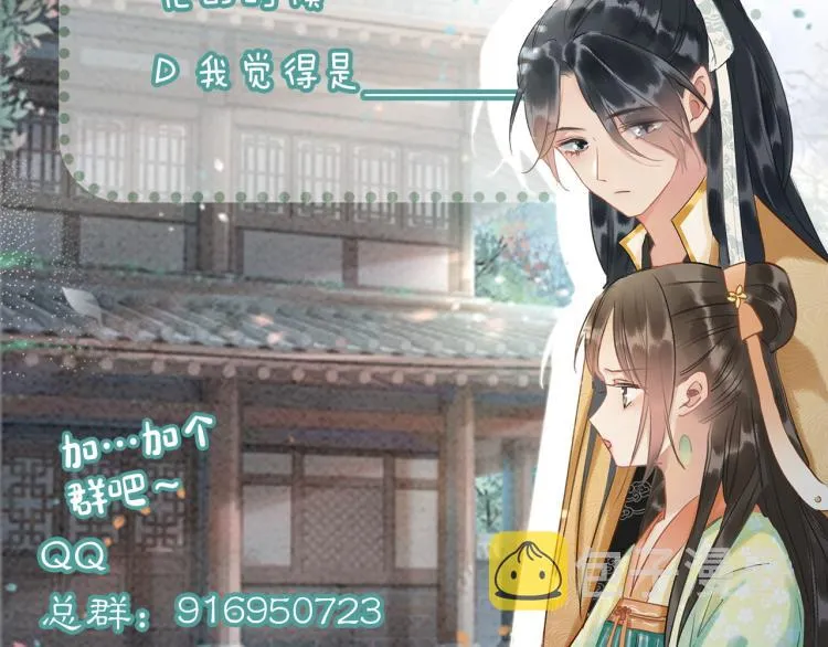 第46话 被兔子看穿的秘密 第99页