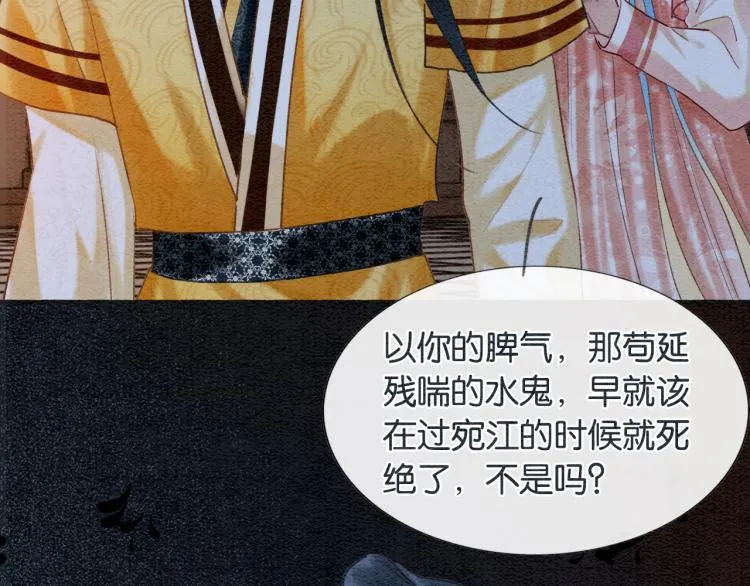 第47话 投怀送抱的妙妙 第3页