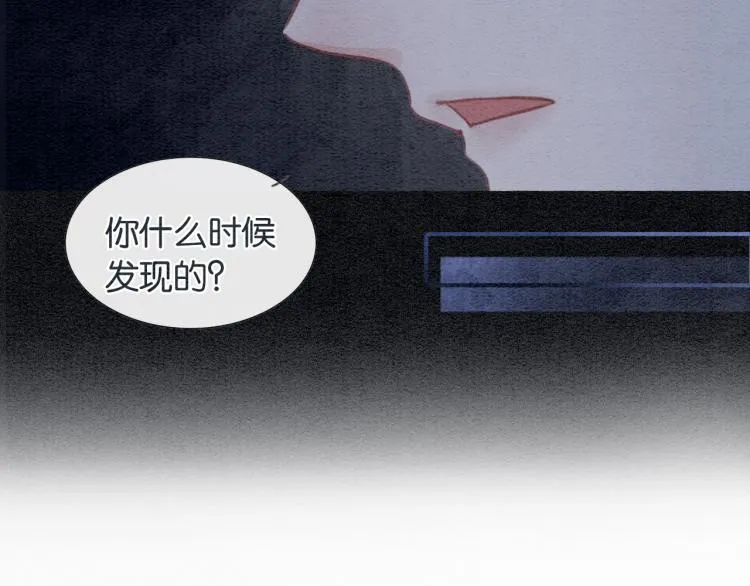 第47话 投怀送抱的妙妙 第7页