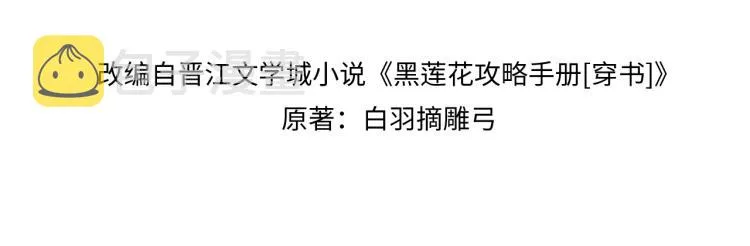 第47话 投怀送抱的妙妙 第12页