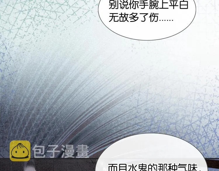 第47话 投怀送抱的妙妙 第15页