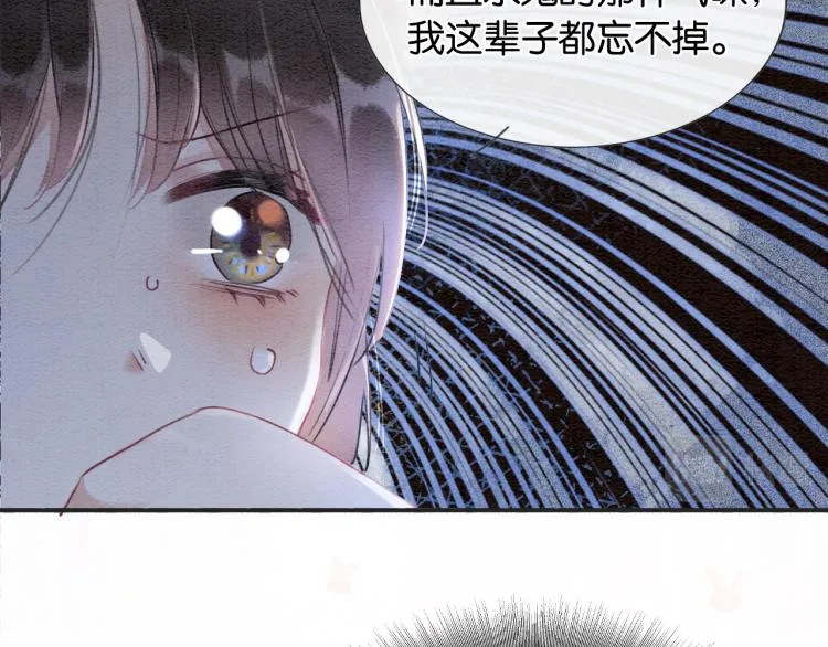 第47话 投怀送抱的妙妙 第16页