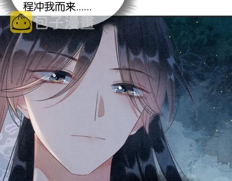 第47话 投怀送抱的妙妙 第20页