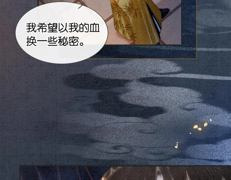 第47话 投怀送抱的妙妙 第26页