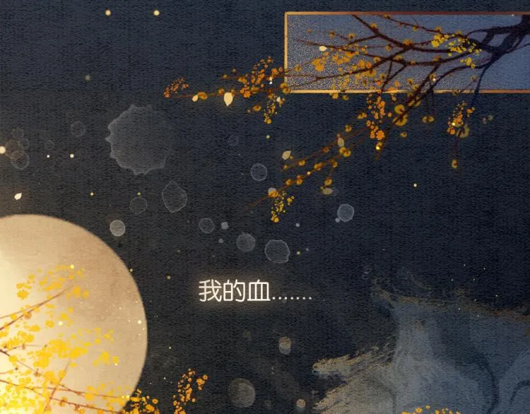 第47话 投怀送抱的妙妙 第28页