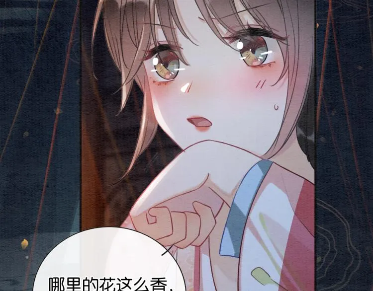 第47话 投怀送抱的妙妙 第35页