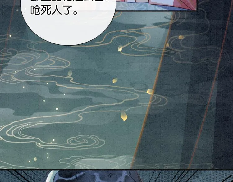 第47话 投怀送抱的妙妙 第36页