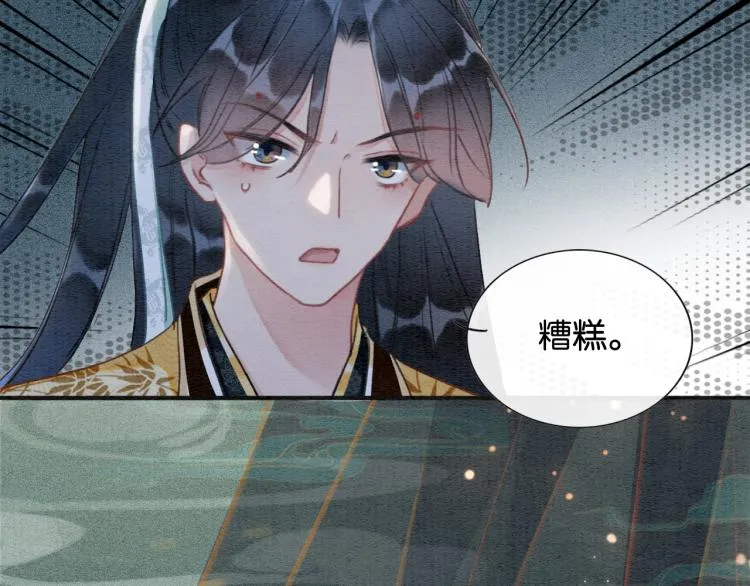 第47话 投怀送抱的妙妙 第37页