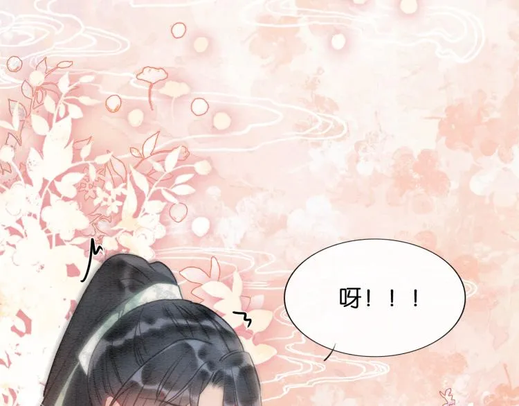 第47话 投怀送抱的妙妙 第45页