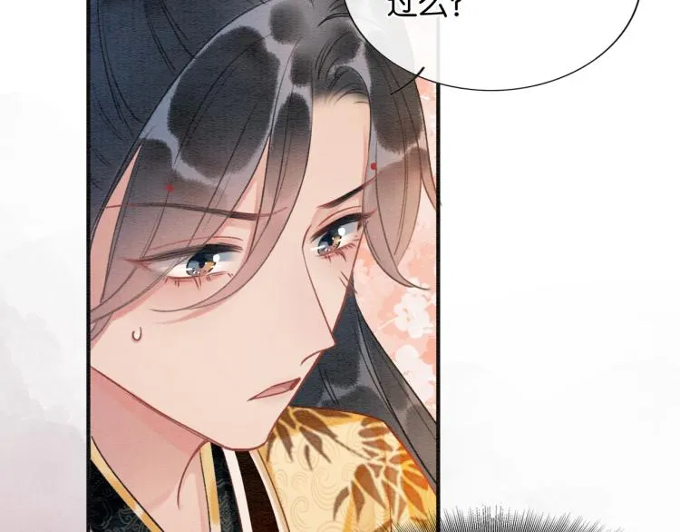 第47话 投怀送抱的妙妙 第48页
