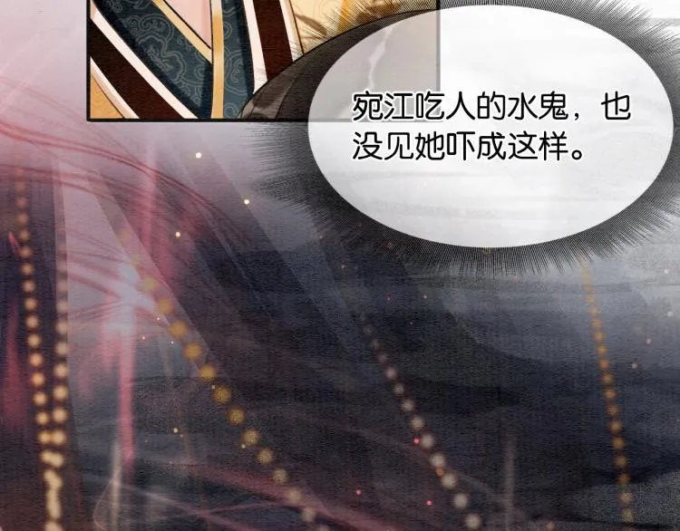 第47话 投怀送抱的妙妙 第49页