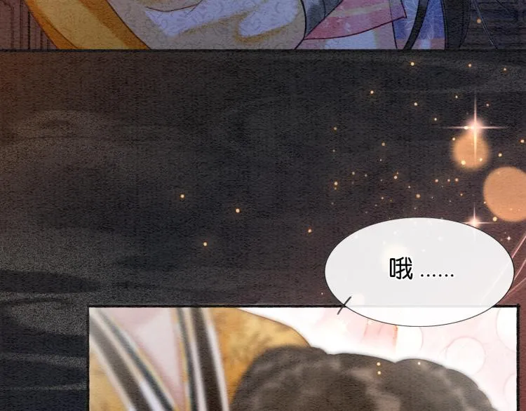 第47话 投怀送抱的妙妙 第55页