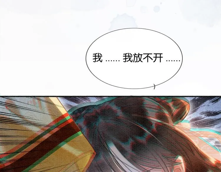 第47话 投怀送抱的妙妙 第62页